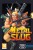 NEOGEO_MetalSlug_Box2D_PEGI.jpg
